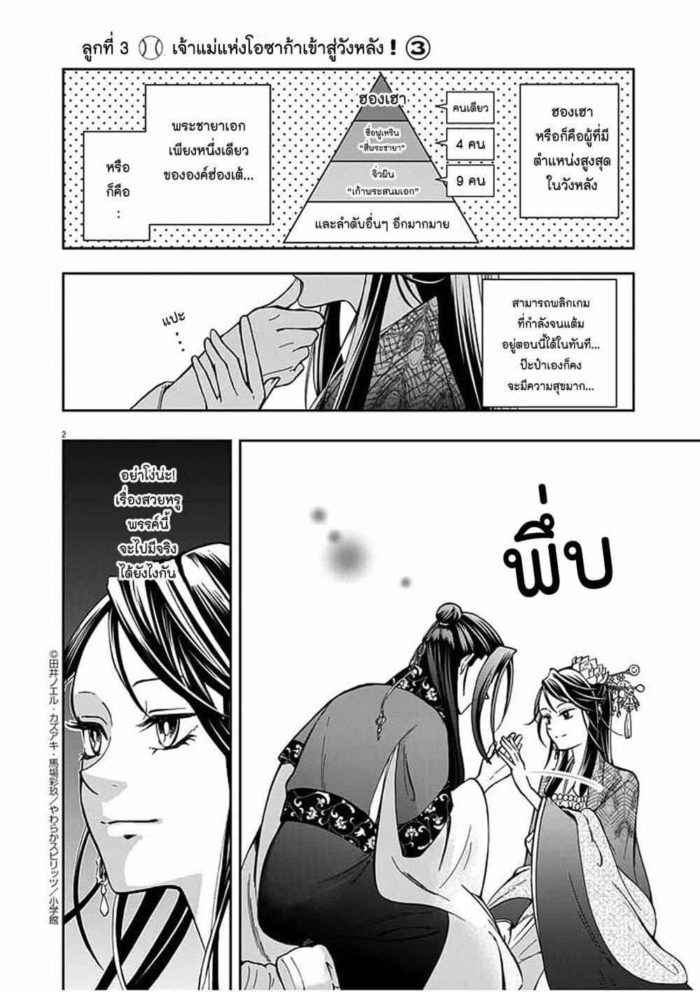 Manga-lc-com อ่านมังงะ อ่านการ์ตูน ออนไลน์ ฟรี Osaka Madam, Koukyuu-hi ni Naru! ตอนที่ 1 2 3 4 5 6 7 8 9 10 11 12 13 14 ฟรี ไม่มีโฆษณา Manga-lc - อ่าน มังงะ อ่าน การ์ตูน ออนไลน์ อ่านมังงะ ฟรี