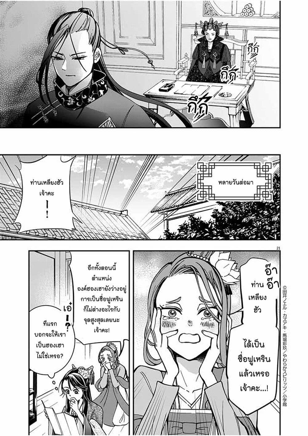 Manga-lc-com อ่านมังงะ อ่านการ์ตูน ออนไลน์ ฟรี Osaka Madam, Koukyuu-hi ni Naru! ตอนที่ 1 2 3 4 5 6 7 8 9 10 11 12 13 14 ฟรี ไม่มีโฆษณา Manga-lc - อ่าน มังงะ อ่าน การ์ตูน ออนไลน์ อ่านมังงะ ฟรี