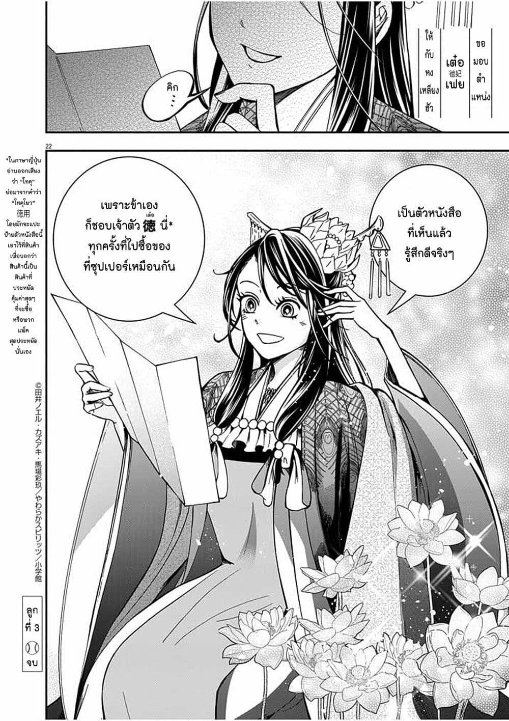 Manga-lc-com อ่านมังงะ อ่านการ์ตูน ออนไลน์ ฟรี Osaka Madam, Koukyuu-hi ni Naru! ตอนที่ 1 2 3 4 5 6 7 8 9 10 11 12 13 14 ฟรี ไม่มีโฆษณา Manga-lc - อ่าน มังงะ อ่าน การ์ตูน ออนไลน์ อ่านมังงะ ฟรี