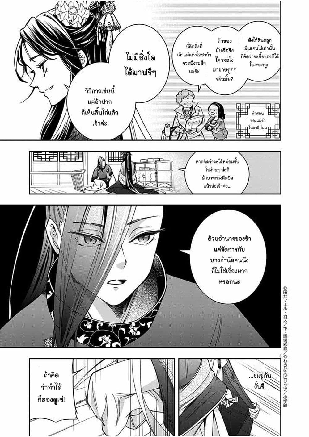 Manga-lc-com อ่านมังงะ อ่านการ์ตูน ออนไลน์ ฟรี Osaka Madam, Koukyuu-hi ni Naru! ตอนที่ 1 2 3 4 5 6 7 8 9 10 11 12 13 14 ฟรี ไม่มีโฆษณา Manga-lc - อ่าน มังงะ อ่าน การ์ตูน ออนไลน์ อ่านมังงะ ฟรี