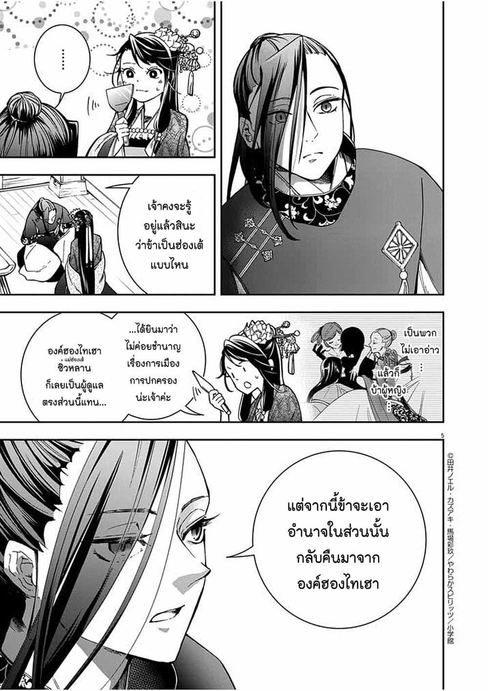 Manga-lc-com อ่านมังงะ อ่านการ์ตูน ออนไลน์ ฟรี Osaka Madam, Koukyuu-hi ni Naru! ตอนที่ 1 2 3 4 5 6 7 8 9 10 11 12 13 14 ฟรี ไม่มีโฆษณา Manga-lc - อ่าน มังงะ อ่าน การ์ตูน ออนไลน์ อ่านมังงะ ฟรี