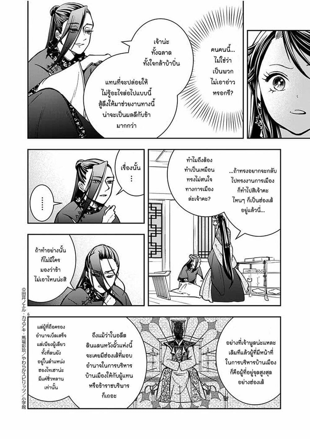 Manga-lc-com อ่านมังงะ อ่านการ์ตูน ออนไลน์ ฟรี Osaka Madam, Koukyuu-hi ni Naru! ตอนที่ 1 2 3 4 5 6 7 8 9 10 11 12 13 14 ฟรี ไม่มีโฆษณา Manga-lc - อ่าน มังงะ อ่าน การ์ตูน ออนไลน์ อ่านมังงะ ฟรี