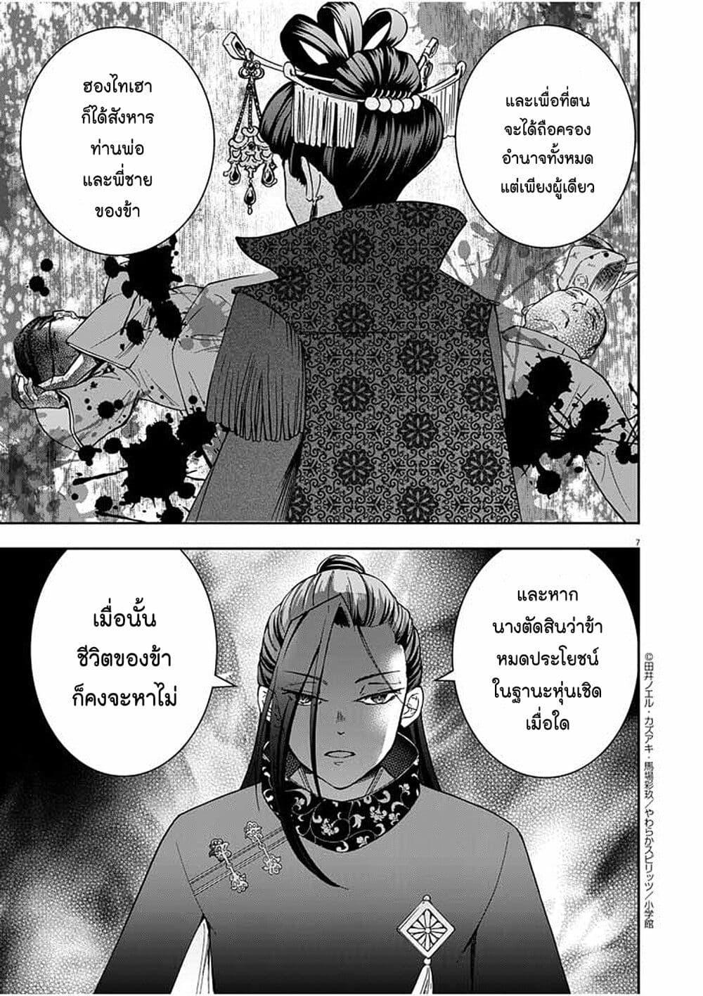 Manga-lc-com อ่านมังงะ อ่านการ์ตูน ออนไลน์ ฟรี Osaka Madam, Koukyuu-hi ni Naru! ตอนที่ 1 2 3 4 5 6 7 8 9 10 11 12 13 14 ฟรี ไม่มีโฆษณา Manga-lc - อ่าน มังงะ อ่าน การ์ตูน ออนไลน์ อ่านมังงะ ฟรี