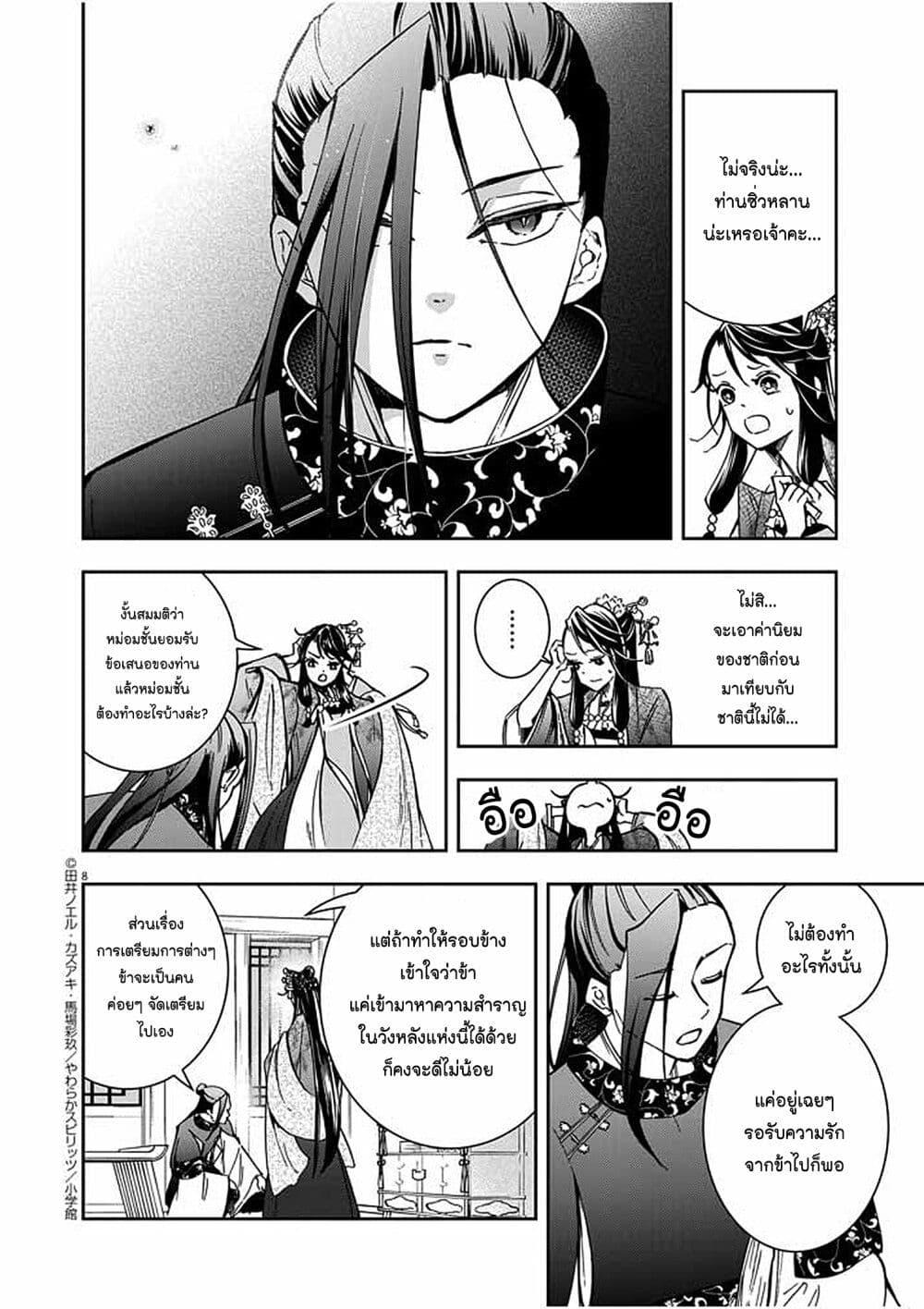 Manga-lc-com อ่านมังงะ อ่านการ์ตูน ออนไลน์ ฟรี Osaka Madam, Koukyuu-hi ni Naru! ตอนที่ 1 2 3 4 5 6 7 8 9 10 11 12 13 14 ฟรี ไม่มีโฆษณา Manga-lc - อ่าน มังงะ อ่าน การ์ตูน ออนไลน์ อ่านมังงะ ฟรี