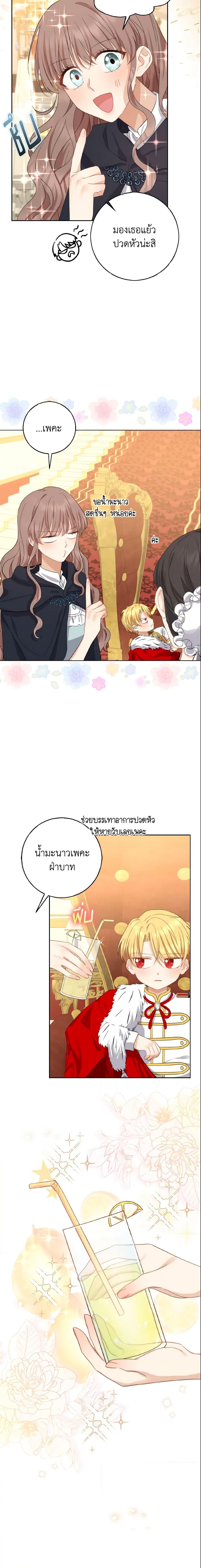 Manga-lc-com อ่านมังงะ อ่านการ์ตูน ออนไลน์ ฟรี Our Tyrant Became Young ตอนที่ 1 2 3 4 5 6 7 8 9 10 11 12 13 14 ฟรี ไม่มีโฆษณา Manga-lc - อ่าน มังงะ อ่าน การ์ตูน ออนไลน์ อ่านมังงะ ฟรี