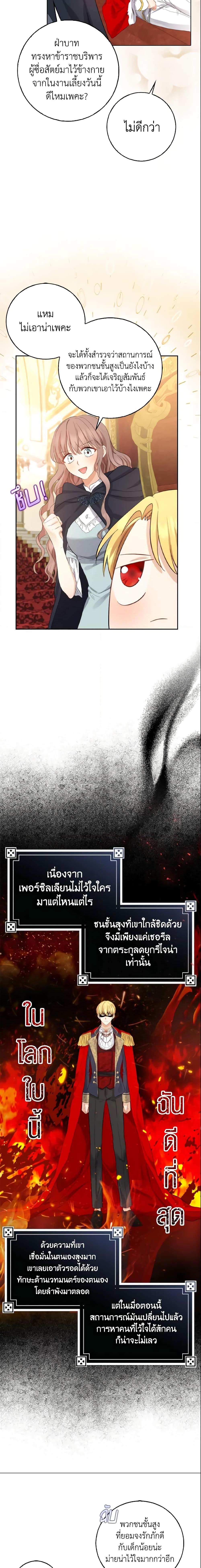 Manga-lc-com อ่านมังงะ อ่านการ์ตูน ออนไลน์ ฟรี Our Tyrant Became Young ตอนที่ 1 2 3 4 5 6 7 8 9 10 11 12 13 14 ฟรี ไม่มีโฆษณา Manga-lc - อ่าน มังงะ อ่าน การ์ตูน ออนไลน์ อ่านมังงะ ฟรี