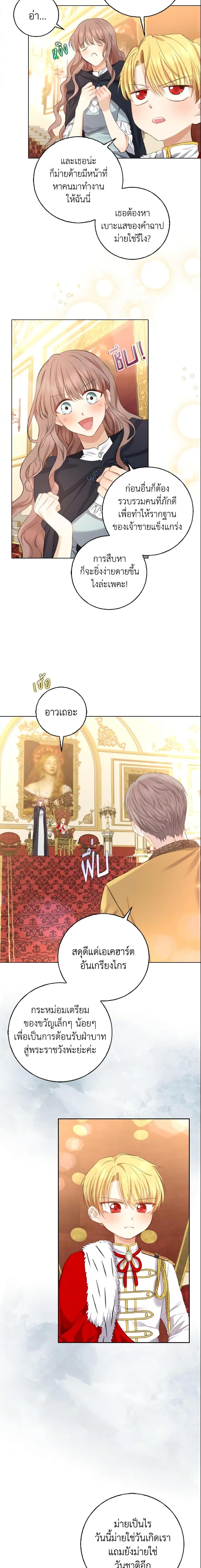 Manga-lc-com อ่านมังงะ อ่านการ์ตูน ออนไลน์ ฟรี Our Tyrant Became Young ตอนที่ 1 2 3 4 5 6 7 8 9 10 11 12 13 14 ฟรี ไม่มีโฆษณา Manga-lc - อ่าน มังงะ อ่าน การ์ตูน ออนไลน์ อ่านมังงะ ฟรี