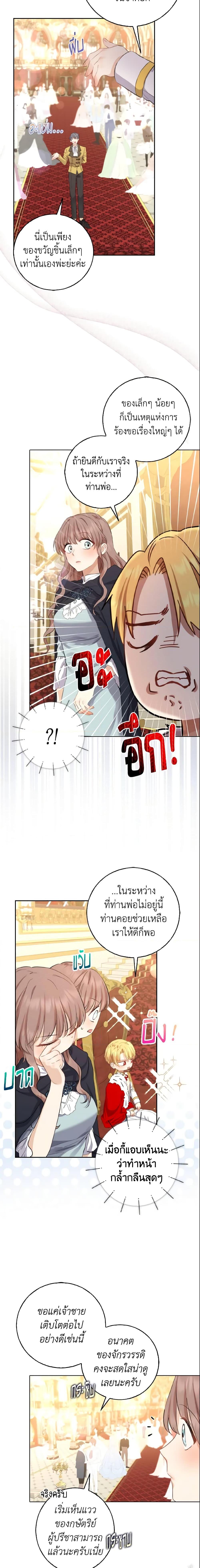 Manga-lc-com อ่านมังงะ อ่านการ์ตูน ออนไลน์ ฟรี Our Tyrant Became Young ตอนที่ 1 2 3 4 5 6 7 8 9 10 11 12 13 14 ฟรี ไม่มีโฆษณา Manga-lc - อ่าน มังงะ อ่าน การ์ตูน ออนไลน์ อ่านมังงะ ฟรี