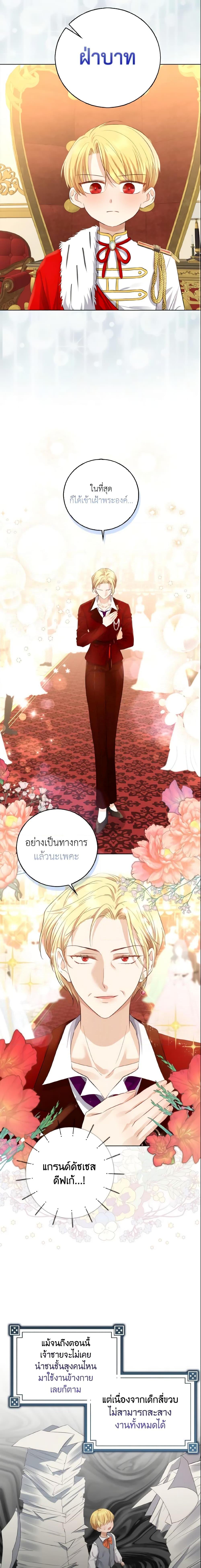 Manga-lc-com อ่านมังงะ อ่านการ์ตูน ออนไลน์ ฟรี Our Tyrant Became Young ตอนที่ 1 2 3 4 5 6 7 8 9 10 11 12 13 14 ฟรี ไม่มีโฆษณา Manga-lc - อ่าน มังงะ อ่าน การ์ตูน ออนไลน์ อ่านมังงะ ฟรี