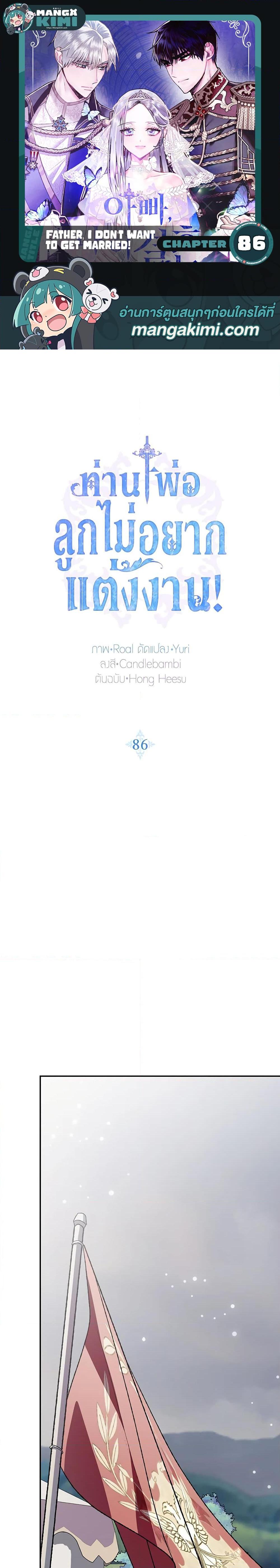 Manga-lc-com อ่านมังงะ อ่านการ์ตูน ออนไลน์ ฟรี Father, I Don’T Want To Get Married! ตอนที่ 1 2 3 4 5 6 7 8 9 10 11 12 13 14 ฟรี ไม่มีโฆษณา Manga-lc - อ่าน มังงะ อ่าน การ์ตูน ออนไลน์ อ่านมังงะ ฟรี