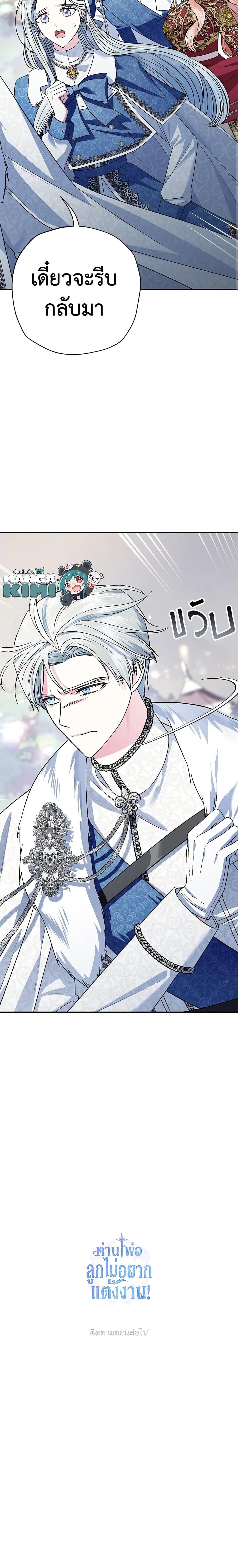 Manga-lc-com อ่านมังงะ อ่านการ์ตูน ออนไลน์ ฟรี Father, I Don’T Want To Get Married! ตอนที่ 1 2 3 4 5 6 7 8 9 10 11 12 13 14 ฟรี ไม่มีโฆษณา Manga-lc - อ่าน มังงะ อ่าน การ์ตูน ออนไลน์ อ่านมังงะ ฟรี