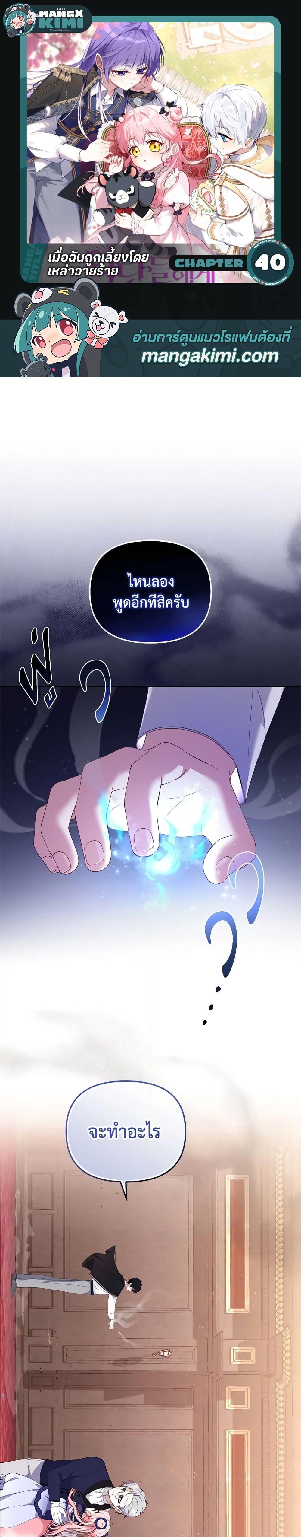 Manga-lc-com อ่านมังงะ อ่านการ์ตูน ออนไลน์ ฟรี I’m Being Raised by Villains ตอนที่ 1 2 3 4 5 6 7 8 9 10 11 12 13 14 ฟรี ไม่มีโฆษณา Manga-lc - อ่าน มังงะ อ่าน การ์ตูน ออนไลน์ อ่านมังงะ ฟรี