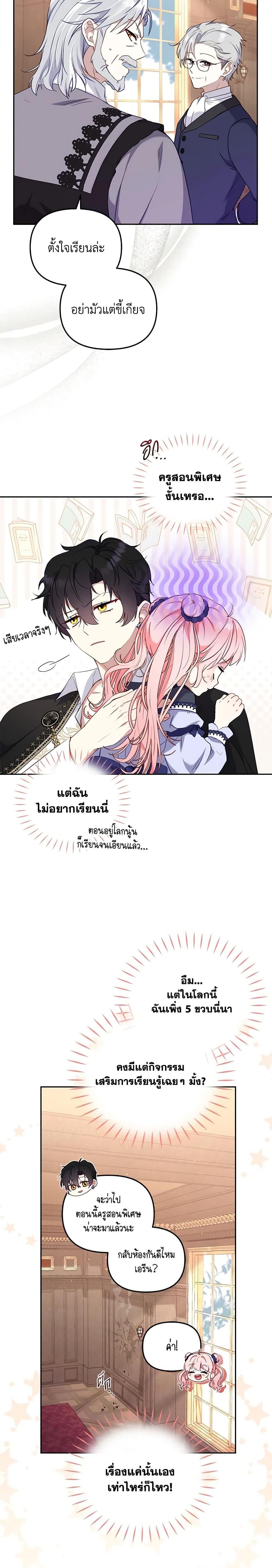 Manga-lc-com อ่านมังงะ อ่านการ์ตูน ออนไลน์ ฟรี I’m Being Raised by Villains ตอนที่ 1 2 3 4 5 6 7 8 9 10 11 12 13 14 ฟรี ไม่มีโฆษณา Manga-lc - อ่าน มังงะ อ่าน การ์ตูน ออนไลน์ อ่านมังงะ ฟรี