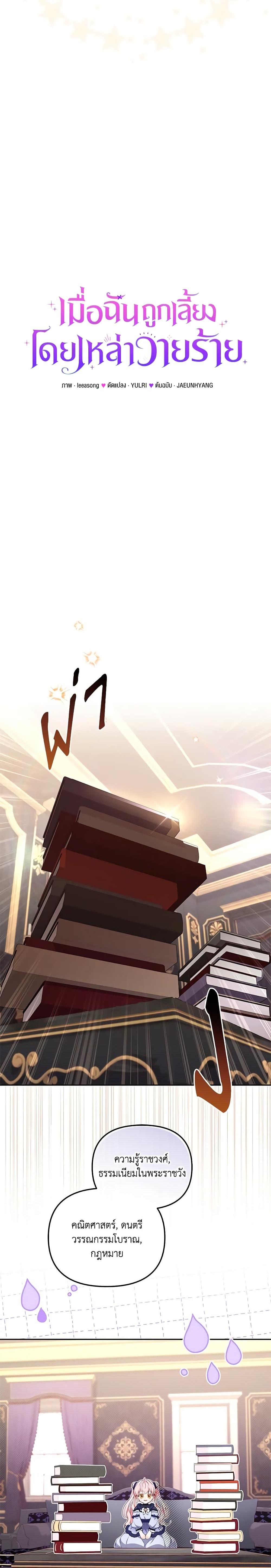 Manga-lc-com อ่านมังงะ อ่านการ์ตูน ออนไลน์ ฟรี I’m Being Raised by Villains ตอนที่ 1 2 3 4 5 6 7 8 9 10 11 12 13 14 ฟรี ไม่มีโฆษณา Manga-lc - อ่าน มังงะ อ่าน การ์ตูน ออนไลน์ อ่านมังงะ ฟรี