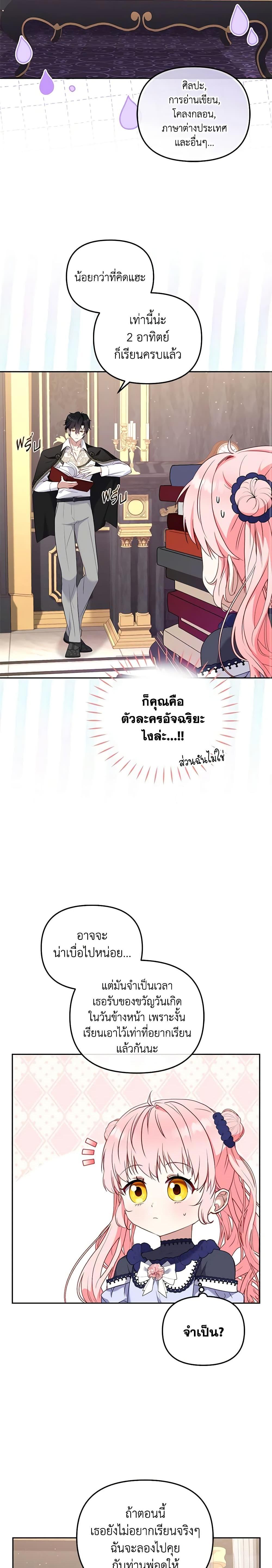 Manga-lc-com อ่านมังงะ อ่านการ์ตูน ออนไลน์ ฟรี I’m Being Raised by Villains ตอนที่ 1 2 3 4 5 6 7 8 9 10 11 12 13 14 ฟรี ไม่มีโฆษณา Manga-lc - อ่าน มังงะ อ่าน การ์ตูน ออนไลน์ อ่านมังงะ ฟรี