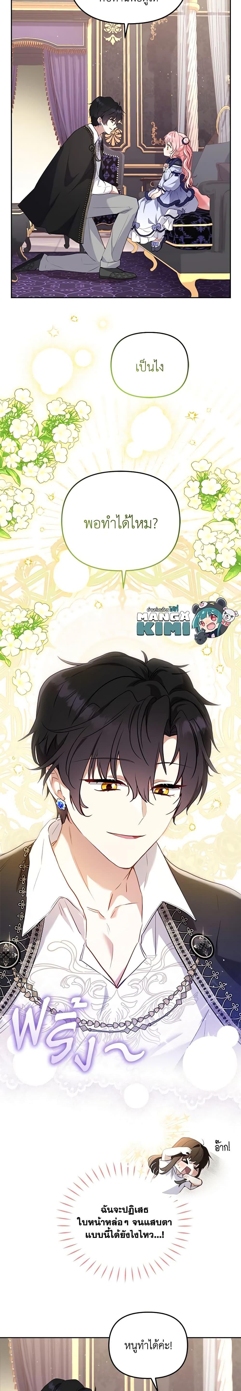 Manga-lc-com อ่านมังงะ อ่านการ์ตูน ออนไลน์ ฟรี I’m Being Raised by Villains ตอนที่ 1 2 3 4 5 6 7 8 9 10 11 12 13 14 ฟรี ไม่มีโฆษณา Manga-lc - อ่าน มังงะ อ่าน การ์ตูน ออนไลน์ อ่านมังงะ ฟรี