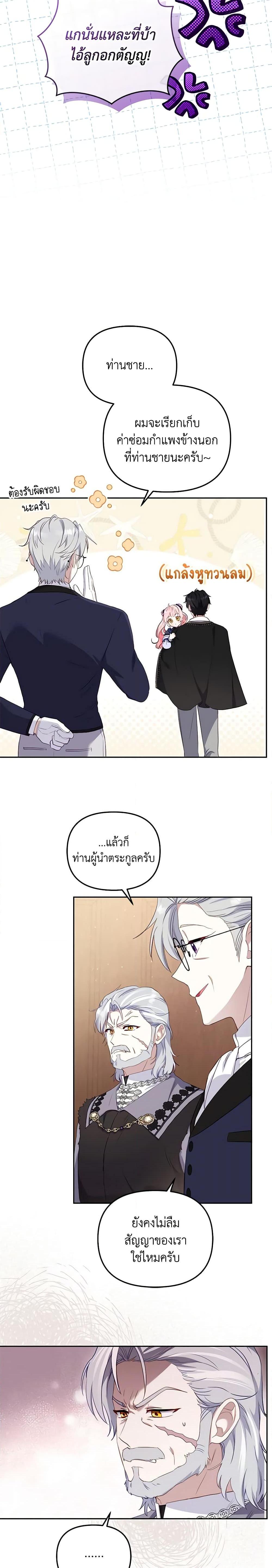 Manga-lc-com อ่านมังงะ อ่านการ์ตูน ออนไลน์ ฟรี I’m Being Raised by Villains ตอนที่ 1 2 3 4 5 6 7 8 9 10 11 12 13 14 ฟรี ไม่มีโฆษณา Manga-lc - อ่าน มังงะ อ่าน การ์ตูน ออนไลน์ อ่านมังงะ ฟรี