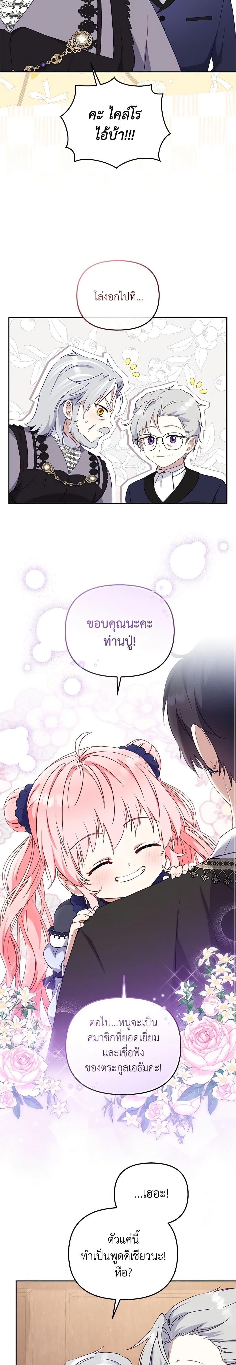 Manga-lc-com อ่านมังงะ อ่านการ์ตูน ออนไลน์ ฟรี I’m Being Raised by Villains ตอนที่ 1 2 3 4 5 6 7 8 9 10 11 12 13 14 ฟรี ไม่มีโฆษณา Manga-lc - อ่าน มังงะ อ่าน การ์ตูน ออนไลน์ อ่านมังงะ ฟรี