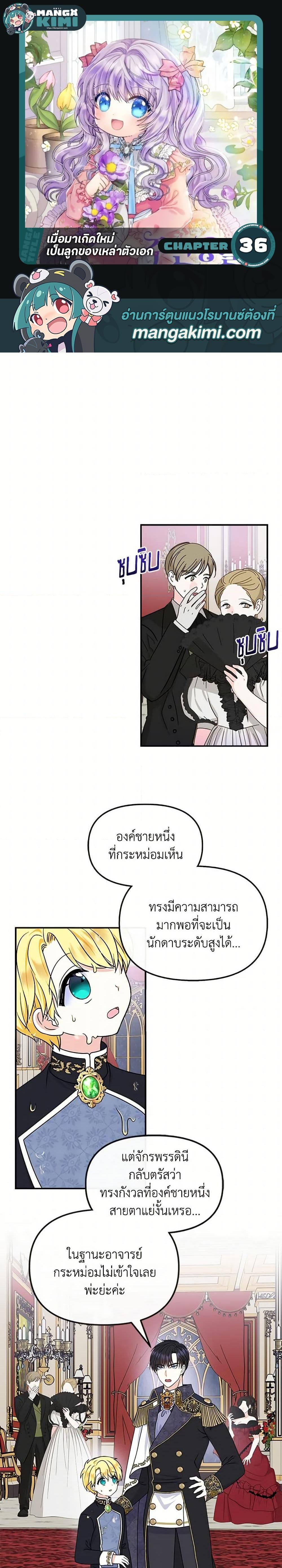 Manga-lc-com อ่านมังงะ อ่านการ์ตูน ออนไลน์ ฟรี I’m the Main Character’s Child ตอนที่ 1 2 3 4 5 6 7 8 9 10 11 12 13 14 ฟรี ไม่มีโฆษณา Manga-lc - อ่าน มังงะ อ่าน การ์ตูน ออนไลน์ อ่านมังงะ ฟรี