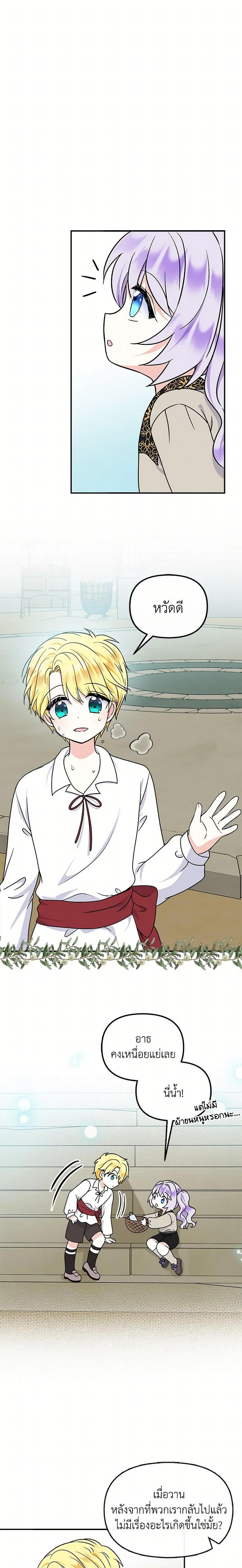 Manga-lc-com อ่านมังงะ อ่านการ์ตูน ออนไลน์ ฟรี I’m the Main Character’s Child ตอนที่ 1 2 3 4 5 6 7 8 9 10 11 12 13 14 ฟรี ไม่มีโฆษณา Manga-lc - อ่าน มังงะ อ่าน การ์ตูน ออนไลน์ อ่านมังงะ ฟรี