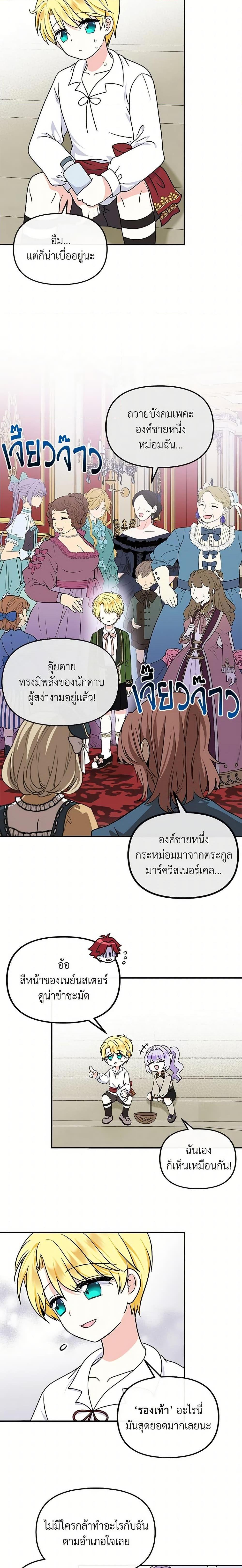 Manga-lc-com อ่านมังงะ อ่านการ์ตูน ออนไลน์ ฟรี I’m the Main Character’s Child ตอนที่ 1 2 3 4 5 6 7 8 9 10 11 12 13 14 ฟรี ไม่มีโฆษณา Manga-lc - อ่าน มังงะ อ่าน การ์ตูน ออนไลน์ อ่านมังงะ ฟรี