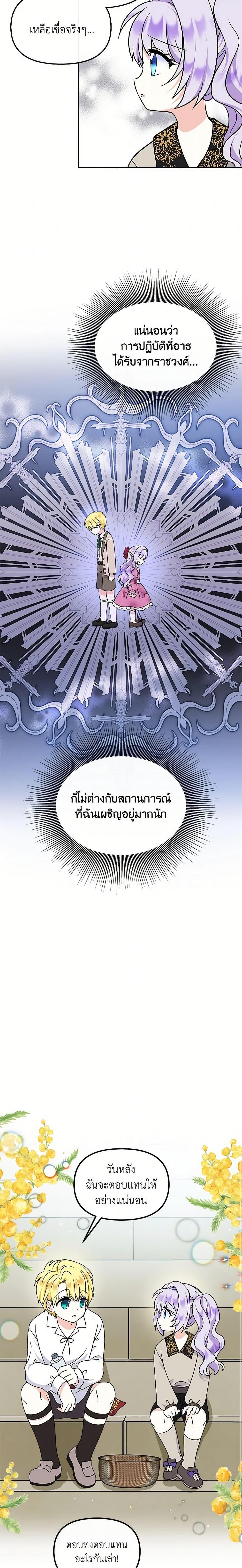 Manga-lc-com อ่านมังงะ อ่านการ์ตูน ออนไลน์ ฟรี I’m the Main Character’s Child ตอนที่ 1 2 3 4 5 6 7 8 9 10 11 12 13 14 ฟรี ไม่มีโฆษณา Manga-lc - อ่าน มังงะ อ่าน การ์ตูน ออนไลน์ อ่านมังงะ ฟรี