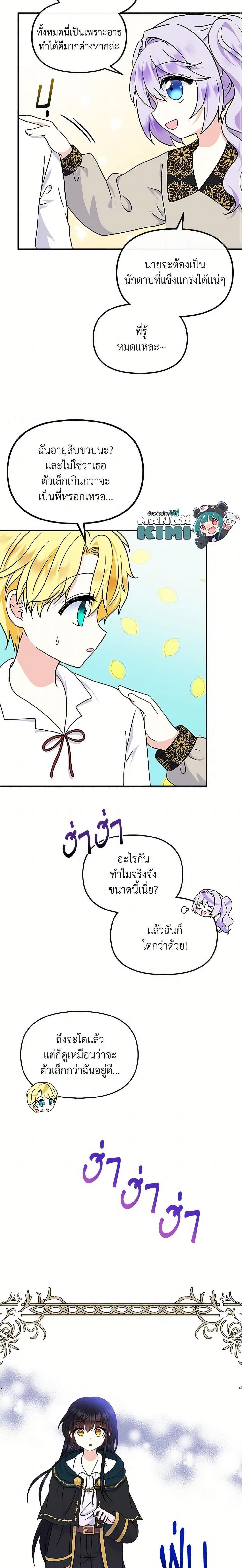 Manga-lc-com อ่านมังงะ อ่านการ์ตูน ออนไลน์ ฟรี I’m the Main Character’s Child ตอนที่ 1 2 3 4 5 6 7 8 9 10 11 12 13 14 ฟรี ไม่มีโฆษณา Manga-lc - อ่าน มังงะ อ่าน การ์ตูน ออนไลน์ อ่านมังงะ ฟรี