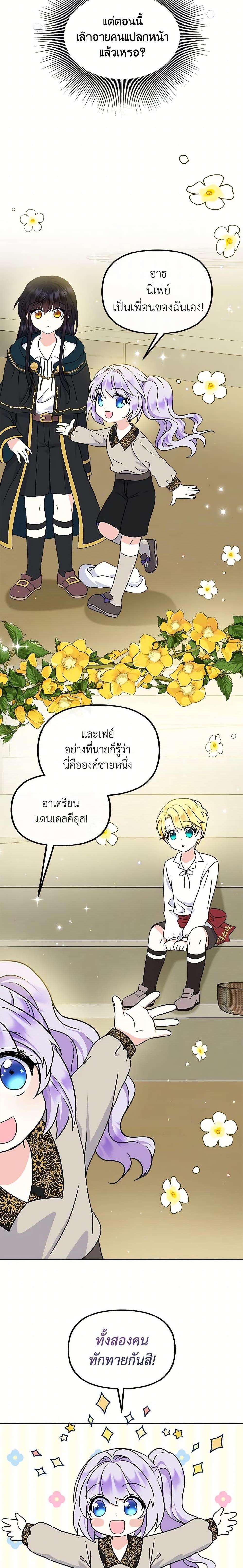 Manga-lc-com อ่านมังงะ อ่านการ์ตูน ออนไลน์ ฟรี I’m the Main Character’s Child ตอนที่ 1 2 3 4 5 6 7 8 9 10 11 12 13 14 ฟรี ไม่มีโฆษณา Manga-lc - อ่าน มังงะ อ่าน การ์ตูน ออนไลน์ อ่านมังงะ ฟรี
