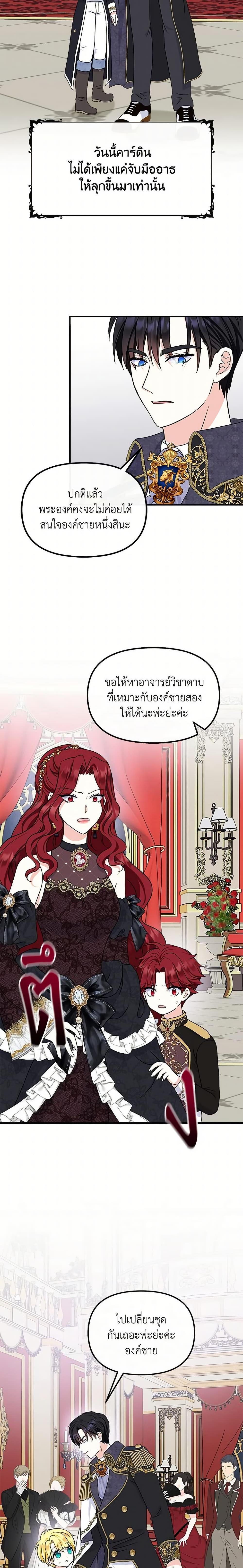 Manga-lc-com อ่านมังงะ อ่านการ์ตูน ออนไลน์ ฟรี I’m the Main Character’s Child ตอนที่ 1 2 3 4 5 6 7 8 9 10 11 12 13 14 ฟรี ไม่มีโฆษณา Manga-lc - อ่าน มังงะ อ่าน การ์ตูน ออนไลน์ อ่านมังงะ ฟรี