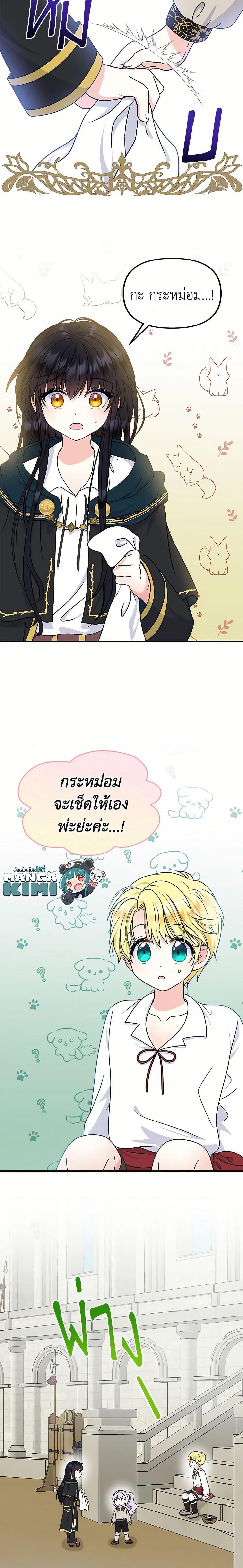 Manga-lc-com อ่านมังงะ อ่านการ์ตูน ออนไลน์ ฟรี I’m the Main Character’s Child ตอนที่ 1 2 3 4 5 6 7 8 9 10 11 12 13 14 ฟรี ไม่มีโฆษณา Manga-lc - อ่าน มังงะ อ่าน การ์ตูน ออนไลน์ อ่านมังงะ ฟรี