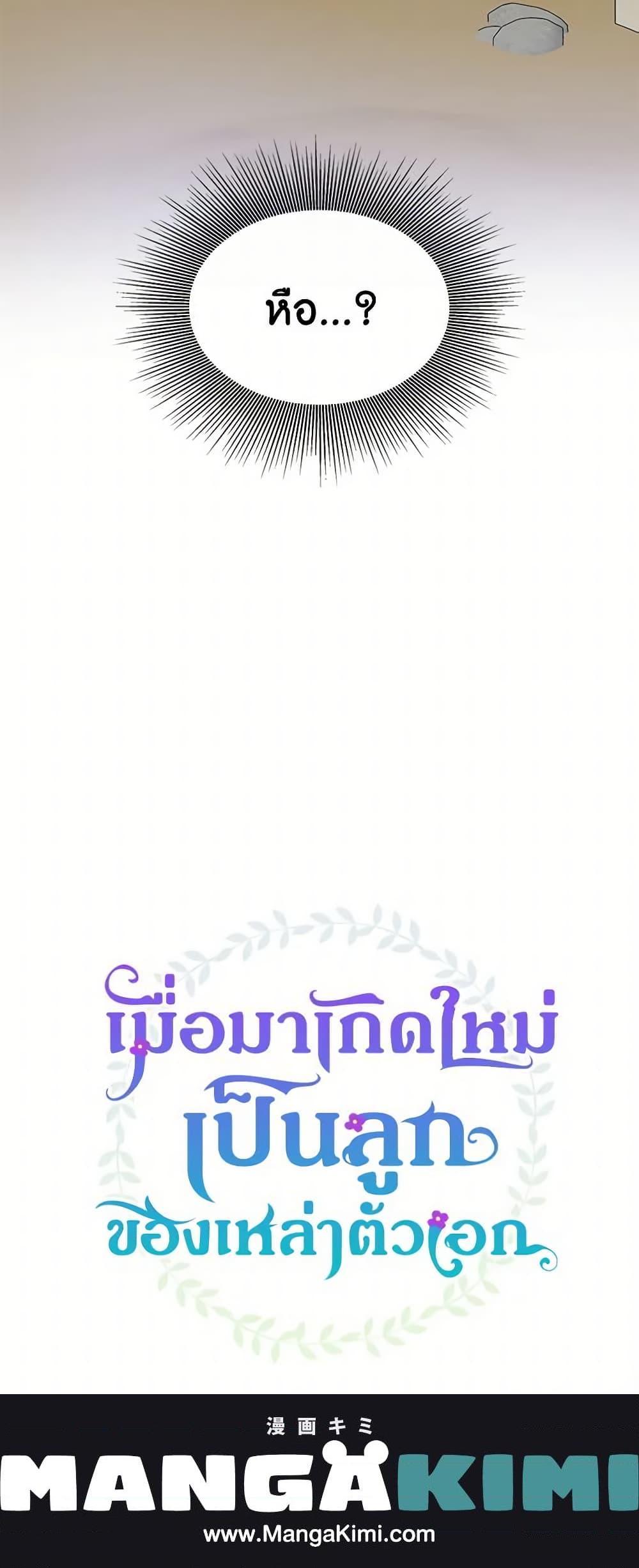 Manga-lc-com อ่านมังงะ อ่านการ์ตูน ออนไลน์ ฟรี I’m the Main Character’s Child ตอนที่ 1 2 3 4 5 6 7 8 9 10 11 12 13 14 ฟรี ไม่มีโฆษณา Manga-lc - อ่าน มังงะ อ่าน การ์ตูน ออนไลน์ อ่านมังงะ ฟรี
