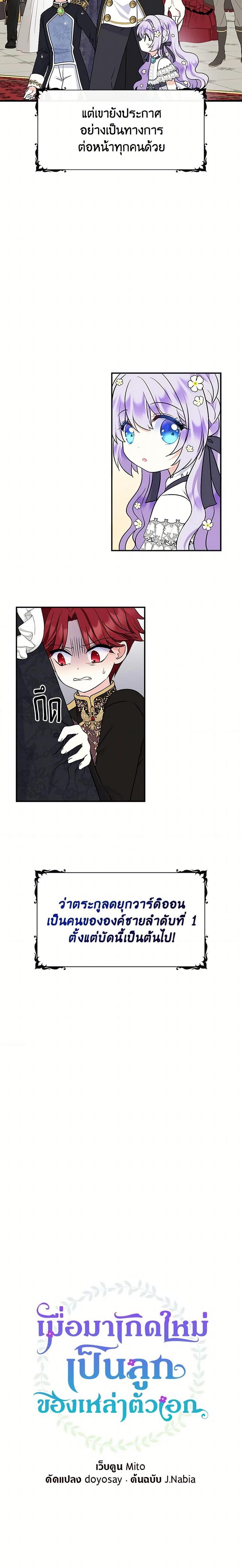 Manga-lc-com อ่านมังงะ อ่านการ์ตูน ออนไลน์ ฟรี I’m the Main Character’s Child ตอนที่ 1 2 3 4 5 6 7 8 9 10 11 12 13 14 ฟรี ไม่มีโฆษณา Manga-lc - อ่าน มังงะ อ่าน การ์ตูน ออนไลน์ อ่านมังงะ ฟรี