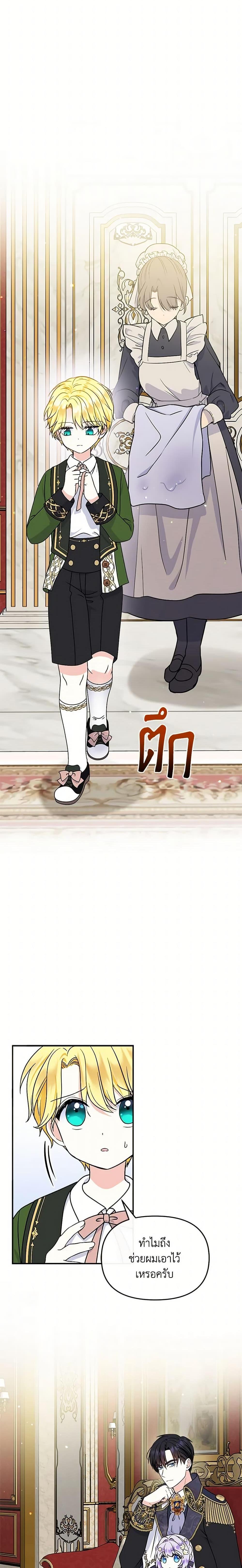 Manga-lc-com อ่านมังงะ อ่านการ์ตูน ออนไลน์ ฟรี I’m the Main Character’s Child ตอนที่ 1 2 3 4 5 6 7 8 9 10 11 12 13 14 ฟรี ไม่มีโฆษณา Manga-lc - อ่าน มังงะ อ่าน การ์ตูน ออนไลน์ อ่านมังงะ ฟรี