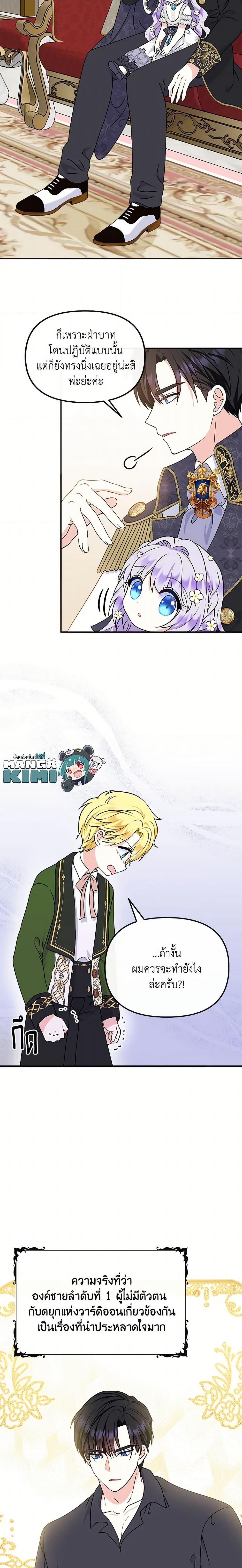 Manga-lc-com อ่านมังงะ อ่านการ์ตูน ออนไลน์ ฟรี I’m the Main Character’s Child ตอนที่ 1 2 3 4 5 6 7 8 9 10 11 12 13 14 ฟรี ไม่มีโฆษณา Manga-lc - อ่าน มังงะ อ่าน การ์ตูน ออนไลน์ อ่านมังงะ ฟรี