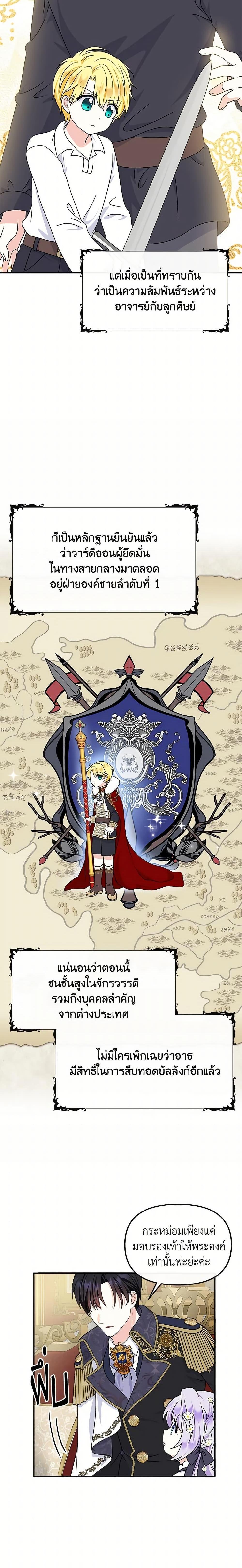 Manga-lc-com อ่านมังงะ อ่านการ์ตูน ออนไลน์ ฟรี I’m the Main Character’s Child ตอนที่ 1 2 3 4 5 6 7 8 9 10 11 12 13 14 ฟรี ไม่มีโฆษณา Manga-lc - อ่าน มังงะ อ่าน การ์ตูน ออนไลน์ อ่านมังงะ ฟรี