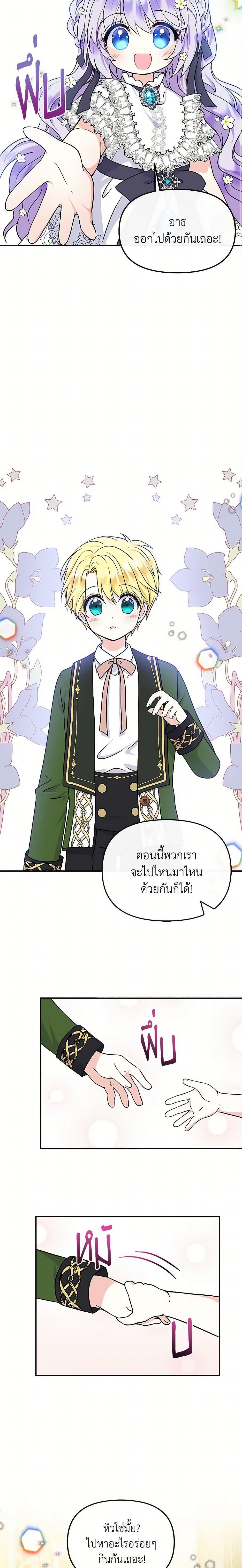 Manga-lc-com อ่านมังงะ อ่านการ์ตูน ออนไลน์ ฟรี I’m the Main Character’s Child ตอนที่ 1 2 3 4 5 6 7 8 9 10 11 12 13 14 ฟรี ไม่มีโฆษณา Manga-lc - อ่าน มังงะ อ่าน การ์ตูน ออนไลน์ อ่านมังงะ ฟรี