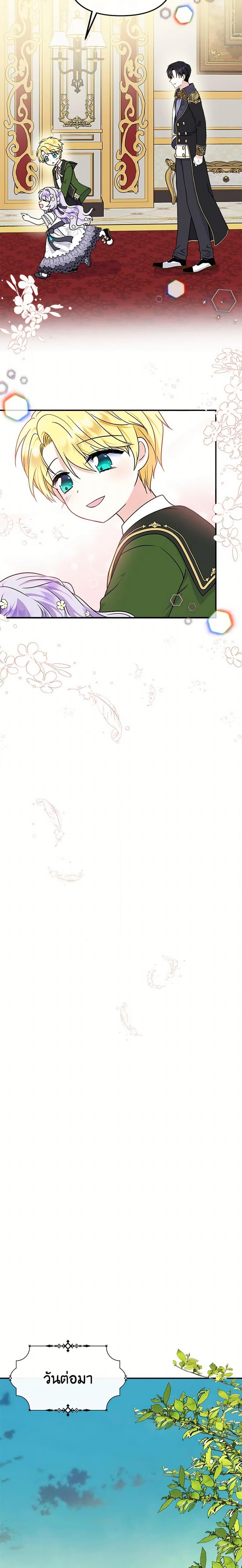 Manga-lc-com อ่านมังงะ อ่านการ์ตูน ออนไลน์ ฟรี I’m the Main Character’s Child ตอนที่ 1 2 3 4 5 6 7 8 9 10 11 12 13 14 ฟรี ไม่มีโฆษณา Manga-lc - อ่าน มังงะ อ่าน การ์ตูน ออนไลน์ อ่านมังงะ ฟรี