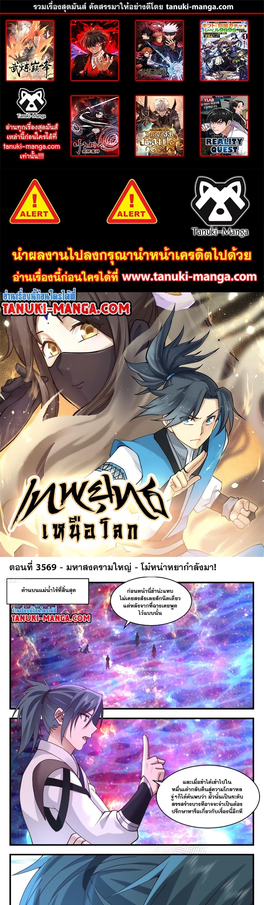Manga-lc-com อ่านมังงะ อ่านการ์ตูน ออนไลน์ ฟรี Martial Peak เทพยุทธ์เหนือโลก ตอนที่ 1 2 3 4 5 6 7 8 9 10 11 12 13 14 ฟรี ไม่มีโฆษณา Manga-lc - อ่าน มังงะ อ่าน การ์ตูน ออนไลน์ อ่านมังงะ ฟรี