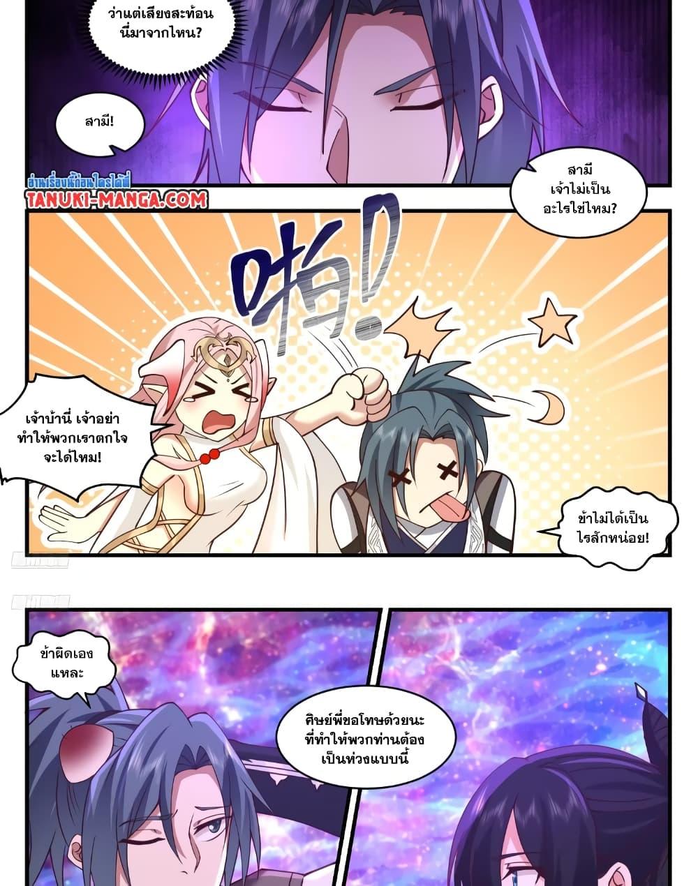Manga-lc-com อ่านมังงะ อ่านการ์ตูน ออนไลน์ ฟรี Martial Peak เทพยุทธ์เหนือโลก ตอนที่ 1 2 3 4 5 6 7 8 9 10 11 12 13 14 ฟรี ไม่มีโฆษณา Manga-lc - อ่าน มังงะ อ่าน การ์ตูน ออนไลน์ อ่านมังงะ ฟรี
