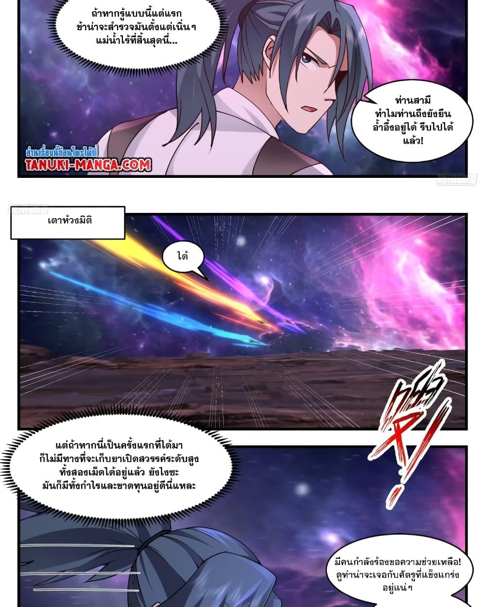 Manga-lc-com อ่านมังงะ อ่านการ์ตูน ออนไลน์ ฟรี Martial Peak เทพยุทธ์เหนือโลก ตอนที่ 1 2 3 4 5 6 7 8 9 10 11 12 13 14 ฟรี ไม่มีโฆษณา Manga-lc - อ่าน มังงะ อ่าน การ์ตูน ออนไลน์ อ่านมังงะ ฟรี