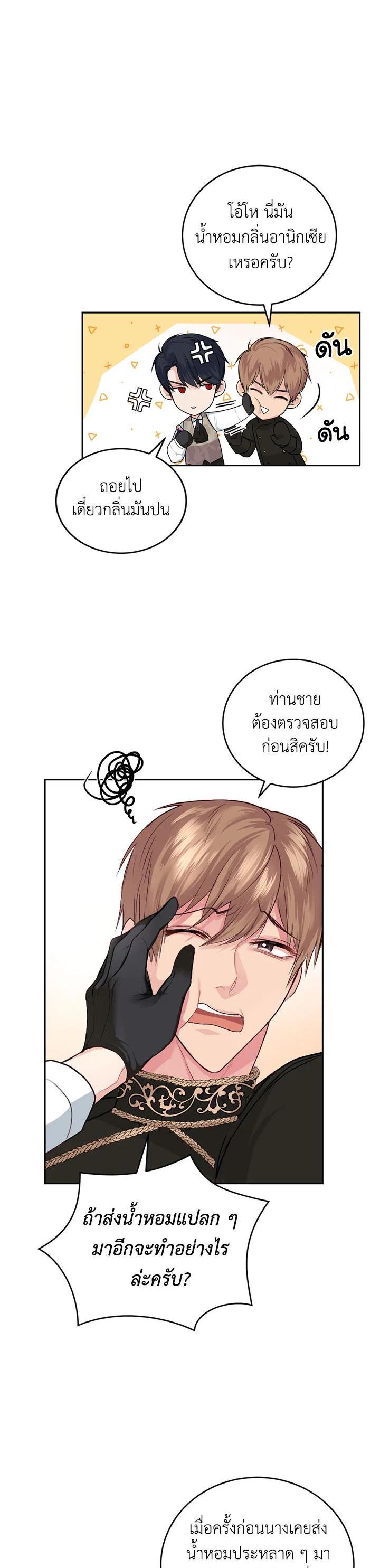 Manga-lc-com อ่านมังงะ อ่านการ์ตูน ออนไลน์ ฟรี The Tyrant’s Only Perfumer ตอนที่ 1 2 3 4 5 6 7 8 9 10 11 12 13 14 ฟรี ไม่มีโฆษณา Manga-lc - อ่าน มังงะ อ่าน การ์ตูน ออนไลน์ อ่านมังงะ ฟรี