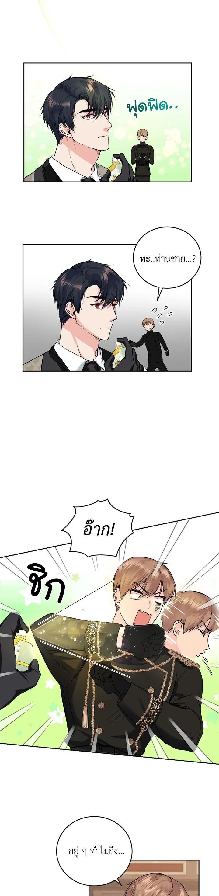 Manga-lc-com อ่านมังงะ อ่านการ์ตูน ออนไลน์ ฟรี The Tyrant’s Only Perfumer ตอนที่ 1 2 3 4 5 6 7 8 9 10 11 12 13 14 ฟรี ไม่มีโฆษณา Manga-lc - อ่าน มังงะ อ่าน การ์ตูน ออนไลน์ อ่านมังงะ ฟรี