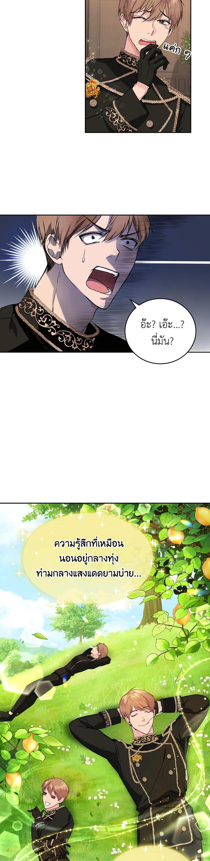 Manga-lc-com อ่านมังงะ อ่านการ์ตูน ออนไลน์ ฟรี The Tyrant’s Only Perfumer ตอนที่ 1 2 3 4 5 6 7 8 9 10 11 12 13 14 ฟรี ไม่มีโฆษณา Manga-lc - อ่าน มังงะ อ่าน การ์ตูน ออนไลน์ อ่านมังงะ ฟรี