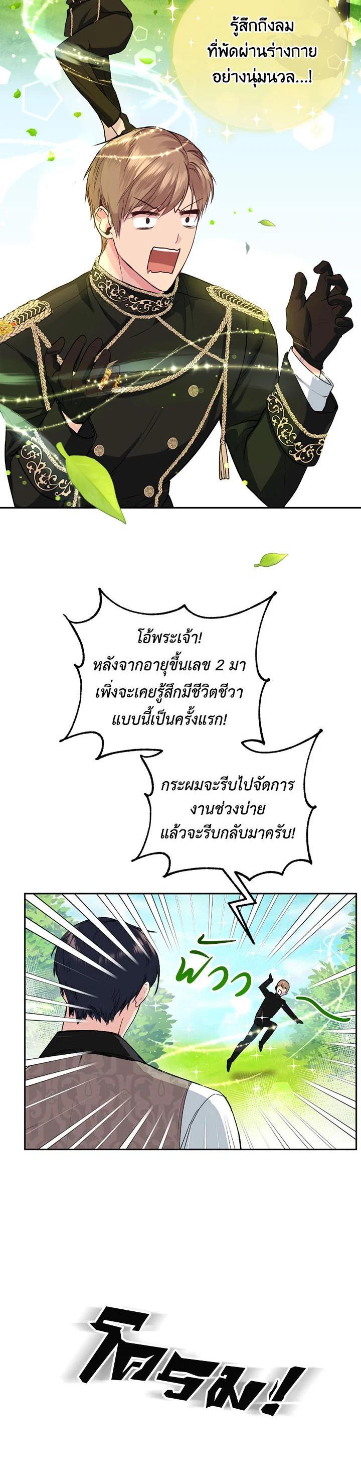 Manga-lc-com อ่านมังงะ อ่านการ์ตูน ออนไลน์ ฟรี The Tyrant’s Only Perfumer ตอนที่ 1 2 3 4 5 6 7 8 9 10 11 12 13 14 ฟรี ไม่มีโฆษณา Manga-lc - อ่าน มังงะ อ่าน การ์ตูน ออนไลน์ อ่านมังงะ ฟรี
