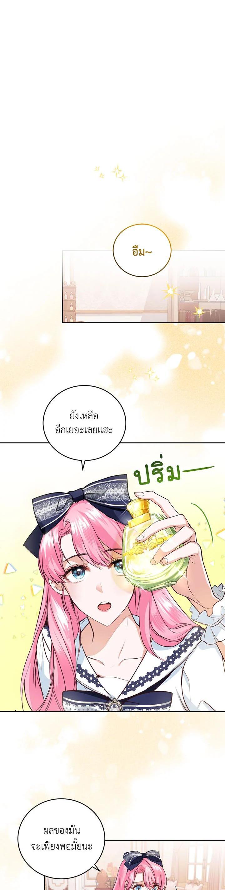 Manga-lc-com อ่านมังงะ อ่านการ์ตูน ออนไลน์ ฟรี The Tyrant’s Only Perfumer ตอนที่ 1 2 3 4 5 6 7 8 9 10 11 12 13 14 ฟรี ไม่มีโฆษณา Manga-lc - อ่าน มังงะ อ่าน การ์ตูน ออนไลน์ อ่านมังงะ ฟรี