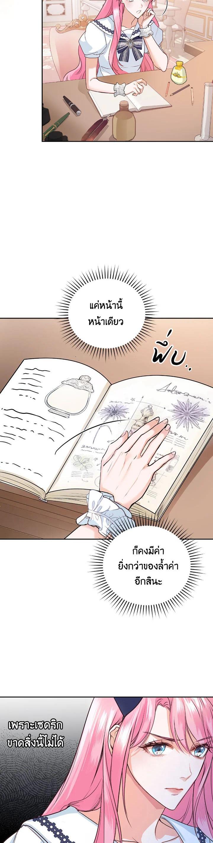 Manga-lc-com อ่านมังงะ อ่านการ์ตูน ออนไลน์ ฟรี The Tyrant’s Only Perfumer ตอนที่ 1 2 3 4 5 6 7 8 9 10 11 12 13 14 ฟรี ไม่มีโฆษณา Manga-lc - อ่าน มังงะ อ่าน การ์ตูน ออนไลน์ อ่านมังงะ ฟรี
