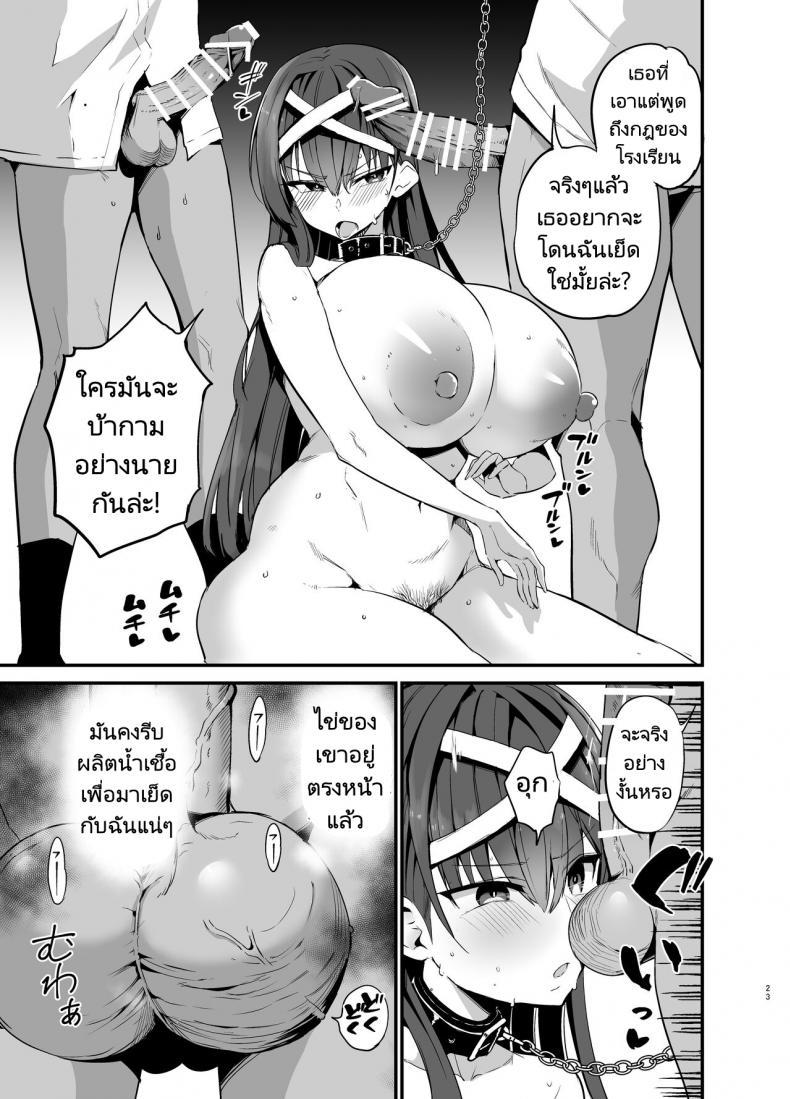 Doujin-Lc- อ่าน โดจิน มังฮวา เกาหลี ญี่ปุ่น จีน แปลไทย เรื่องราวก่อนวันเลือกตั้งประธานนักเรียนของเธอ [Aohimo Familia (Chilt)] Fuuki Iinchou ga Ochiru made The Fall of the Morals Committee Persident ตอนที่ 1 2 3 4 5 6 7 8 9 10 11 12 13 14 ฟรี ไม่มีโฆษณา อ่าน โดจิน Manhwa เกาหลี ญี่ปุ่น จีน เรามีครบ คัดมาให้เน้นๆ โดจิน 18+ รับประกันความฟินโดย  Doujin Lc
