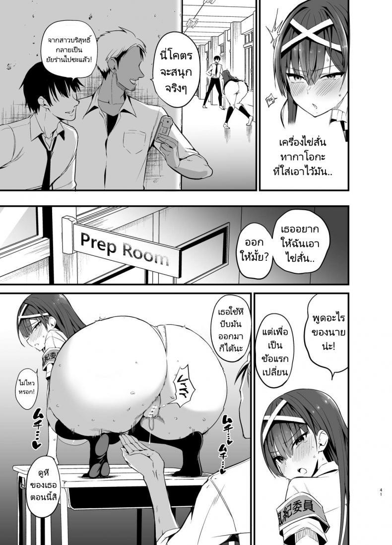 Doujin-Lc- อ่าน โดจิน มังฮวา เกาหลี ญี่ปุ่น จีน แปลไทย เรื่องราวก่อนวันเลือกตั้งประธานนักเรียนของเธอ [Aohimo Familia (Chilt)] Fuuki Iinchou ga Ochiru made The Fall of the Morals Committee Persident ตอนที่ 1 2 3 4 5 6 7 8 9 10 11 12 13 14 ฟรี ไม่มีโฆษณา อ่าน โดจิน Manhwa เกาหลี ญี่ปุ่น จีน เรามีครบ คัดมาให้เน้นๆ โดจิน 18+ รับประกันความฟินโดย  Doujin Lc