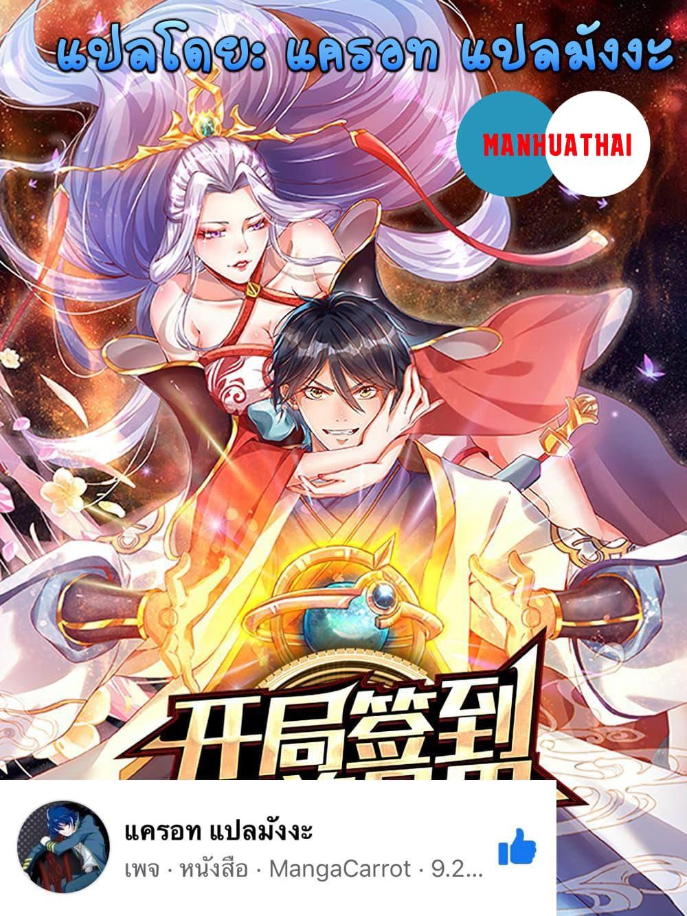 Manga-lc-com อ่านมังงะ อ่านการ์ตูน ออนไลน์ ฟรี Opening to Supreme Dantian ตอนที่ 1 2 3 4 5 6 7 8 9 10 11 12 13 14 ฟรี ไม่มีโฆษณา Manga-lc - อ่าน มังงะ อ่าน การ์ตูน ออนไลน์ อ่านมังงะ ฟรี