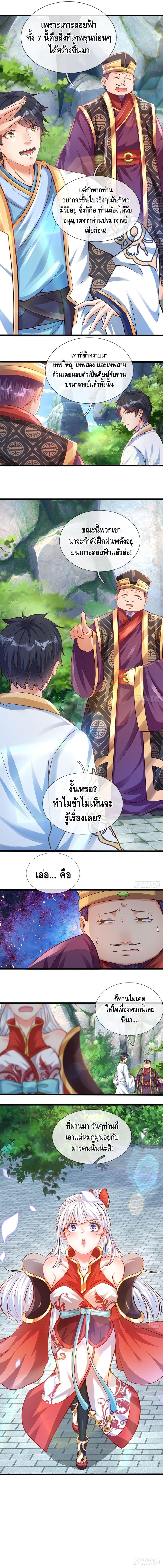 Manga-lc-com อ่านมังงะ อ่านการ์ตูน ออนไลน์ ฟรี Opening to Supreme Dantian ตอนที่ 1 2 3 4 5 6 7 8 9 10 11 12 13 14 ฟรี ไม่มีโฆษณา Manga-lc - อ่าน มังงะ อ่าน การ์ตูน ออนไลน์ อ่านมังงะ ฟรี